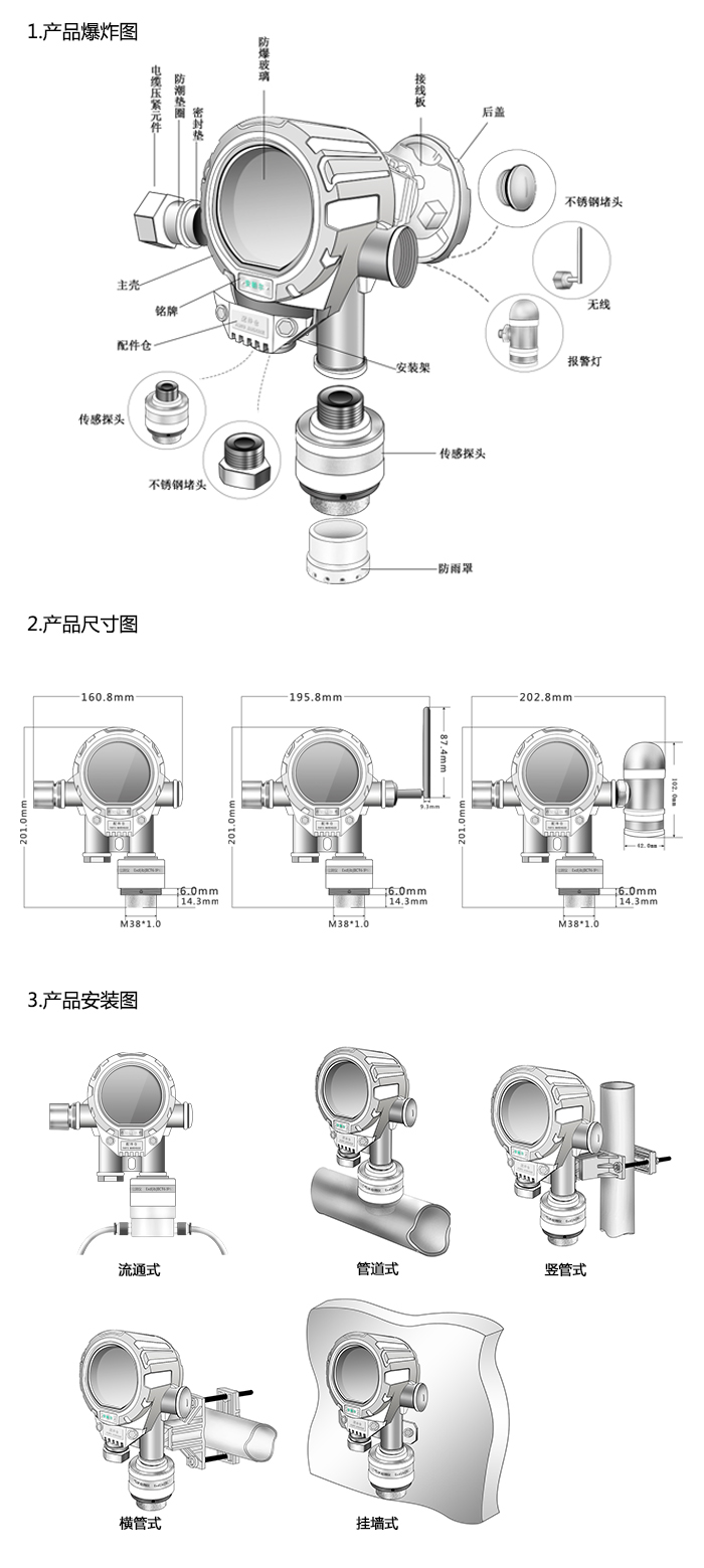 機(jī)氣貓固定在線(xiàn)式1-2-二氯丙烷氣體報(bào)警器型網(wǎng)絡(luò)版尺寸與安裝圖